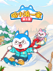 哈小浪一家 第5季动漫海报