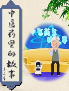 ��ҽҩ��Ĺ��µ�2��