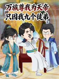 ��������Ϊ���ֻ���ҾŸ�ͽ��