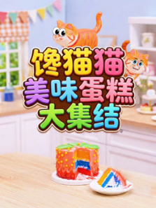 ��èè��ζ�󼯽�