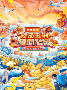 ��������ͯ�ķ���2026ȫ���ٶ�������������