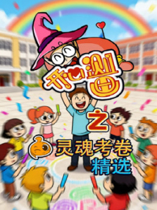 ���Ĳ⻭֮��꿼����ѡ