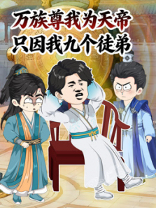 ��������Ϊ���ֻ���ҾŸ�ͽ��