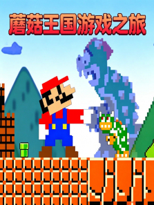 Ģ��������Ϸ֮��