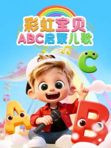 �ʺ籦��ABC���ɶ���