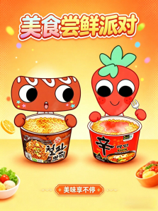 美食尝鲜派对动漫海报