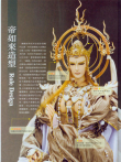 霹雳-兵燹之圣魔战印动漫海报
