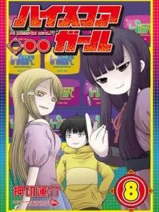 高分少女动漫海报