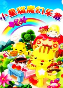 С��è֮ħ������