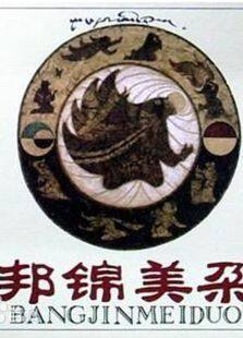 䶯ȫ