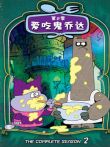 爱吃鬼乔达第2季动漫海报