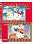 HelloKitty之最喜欢妈妈动漫海报