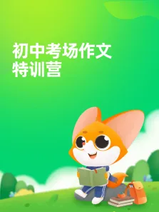 初中考场作文特训营动漫海报