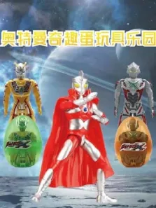 奥特曼奇趣蛋玩具乐园动漫海报