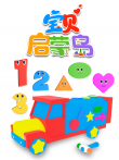 宝贝启蒙岛动漫海报