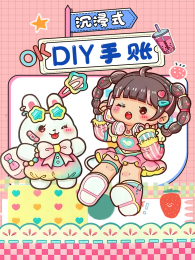 ʽDIY