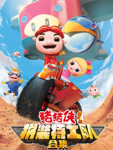 ������֮ƴװ�ع�������