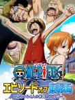 航海王 TV特别篇 东海之章动漫海报