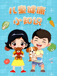 ��ͯ����С֪ʶ��1��