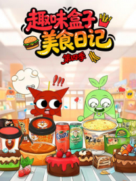 Ȥζ������ʳ�ռǵ�4��