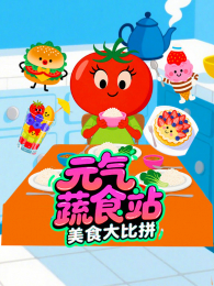 Ԫ����ʳվ��ʳ���ƴ