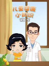 ��ͯ����С֪ʶ��2��