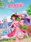 星卡梦少女1花语笔记 粤语版动漫海报
