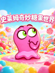 史莱姆奇妙糖果世界动漫海报