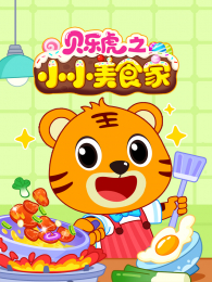 ���ֻ�֮СС��ʳ��