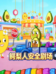 �����˰�ȫ�糡