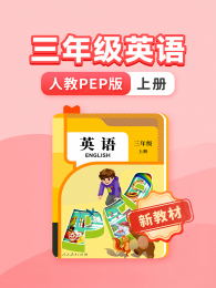 �½̲����꼶Ӣ���˽�PEP���ϲ�
