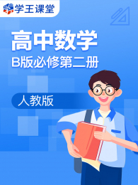 �˽̰������ѧB����޵ڶ���