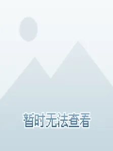 一年级拼音基础课动漫海报