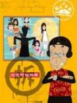 快乐东西2动漫海报