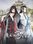 魔道祖师动漫海报