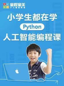 СѧѧPython˹ܱ̿ζȫ