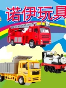 诺伊玩具世界动漫海报
