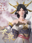 九夜神传动漫海报