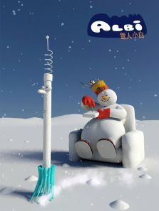 ѩ��С�� ��2��