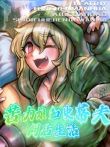 苦力娘和史蒂夫的同居生活动漫海报
