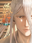 炼气练了三千年 动态漫画 第3季动漫海报