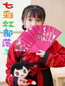 七彩虹部落 第3季动漫海报