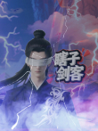 瞎子剑客动漫海报