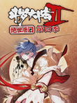 斗罗大陆2:绝世唐门 第4季动漫海报