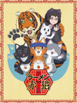 拉面赤猫 第1季动漫海报