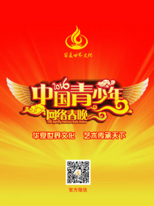 2016�й����������紺��