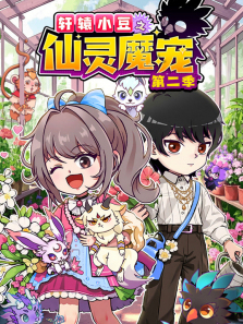 ��ԯС��֮����ħ���2��