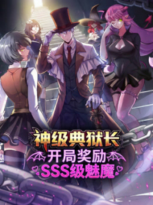 �񼶵��������ֽ���SSS����ħ��̬����