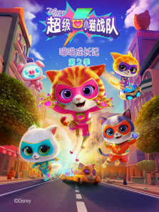 ����Сèս�������ɳ��ǵ�2��