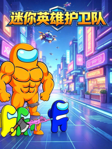 ����Ӣ�ۻ�����